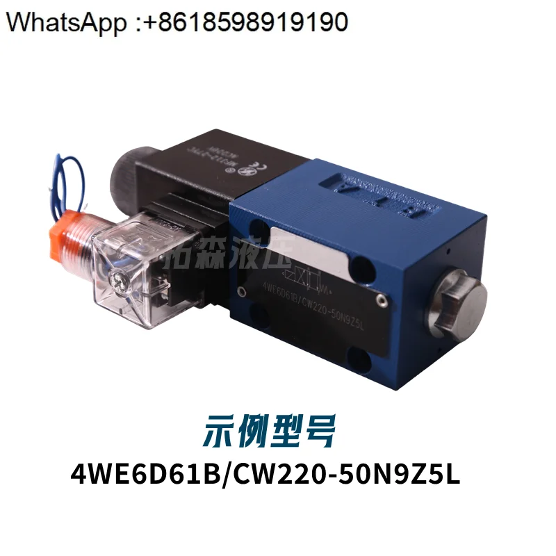 

4WE6D61B/CG24N9Z5L Hydraulic Solenoid Valve/4WE6Y/HA/HB/6C61B/CW220-50N9Z5L