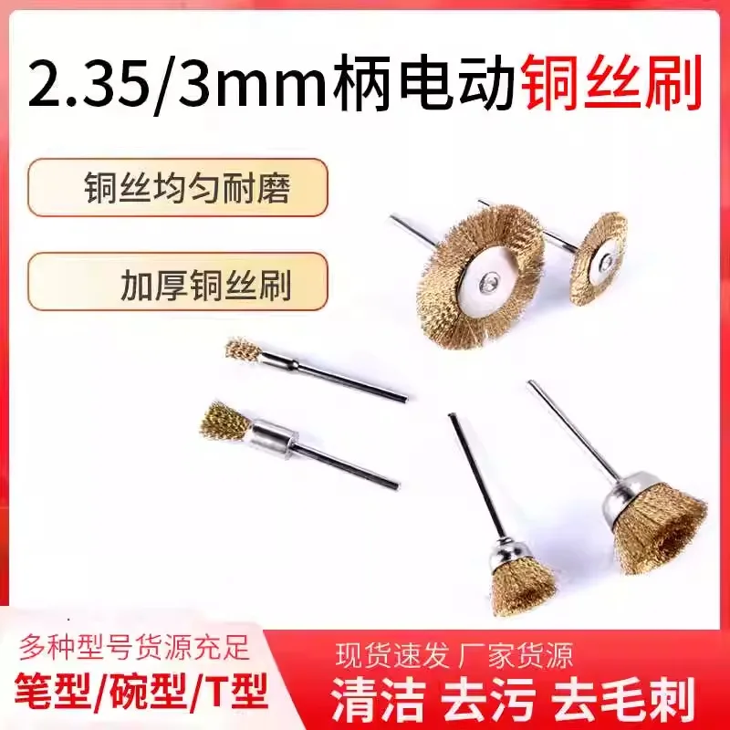 Electric grinding steel wire copper wire brush clean polishing brush grinding wen play brush metal rust grinding wheel brush