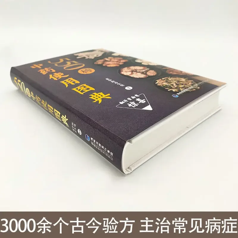 550 tipos de diagramas de uso de medicina china, Libros de aplicación de identificación de hierbas chinas de uso común