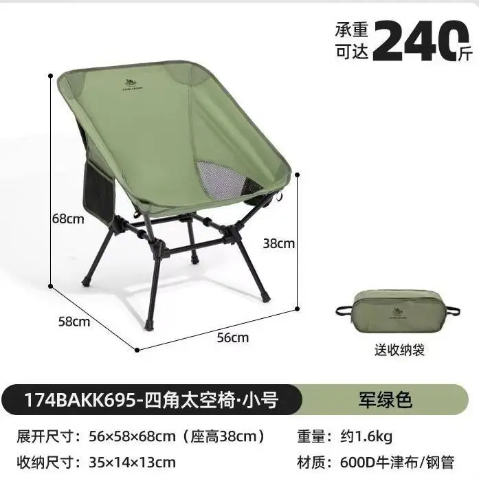 

Camel Outdoor Folding Chair Field Camping Camping Four Corners Space Fishing Sketch Deck Chair Picnic Chair