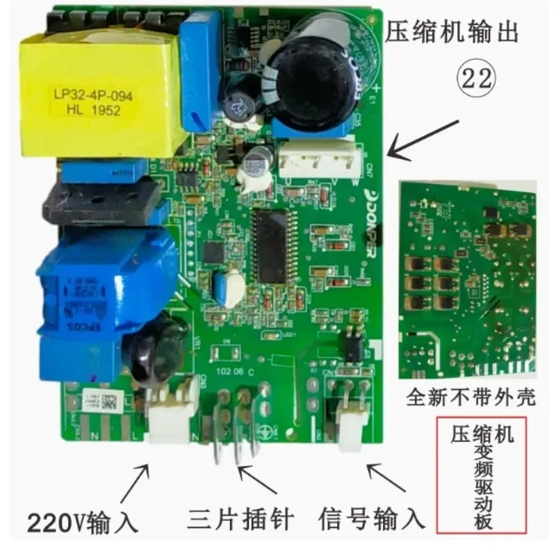 Suitable for Hisense Rongsheng Refrigerator Skyworth Xinfeimei Aucma  Jiasibela Compressor Frequency Conversion Drive Board