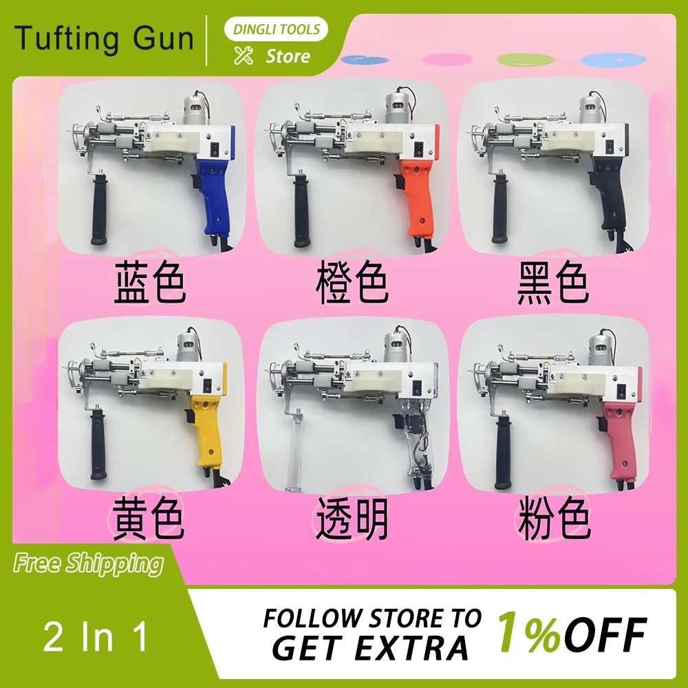 Electric Tufting Gun 2 In 1 Carpet Loop Pile Cut Pile Gun Gear Cover Carpet Weaving Flocking Machines Custom Tufting Gun Tools