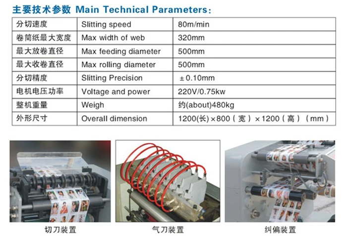 ماكينة إعادة لف قطع الورق اللاصق الأوتوماتيكية، ماكينة إعادة لف ملصقات إيبوكسي PVC #4