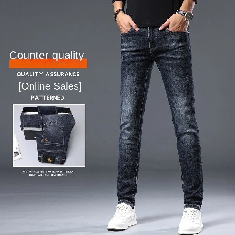 

2024 New Autumn and Winter Men's Clothing Light Luxury Jeans Men's High-End Fashion Elastic Slim Fit Skinny Denim Long Pants