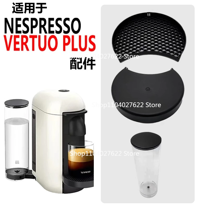 Adecuado para accesorios de cafetera Nespresso vertuo plus, bandeja de goteo para tanque de agua, cubierta de rejilla de goteo