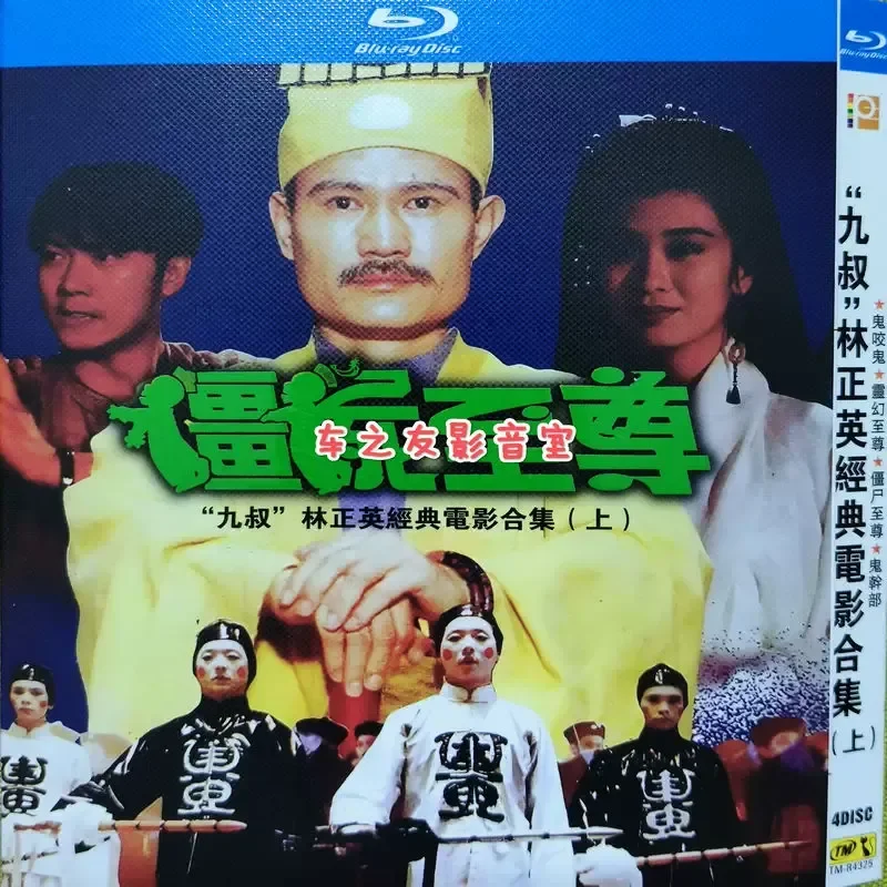 BD Blu-ray Disc Lin Zhengying Classic Film Works Collection 8 Boxed Discs Bilingual Chinese and Guangdong