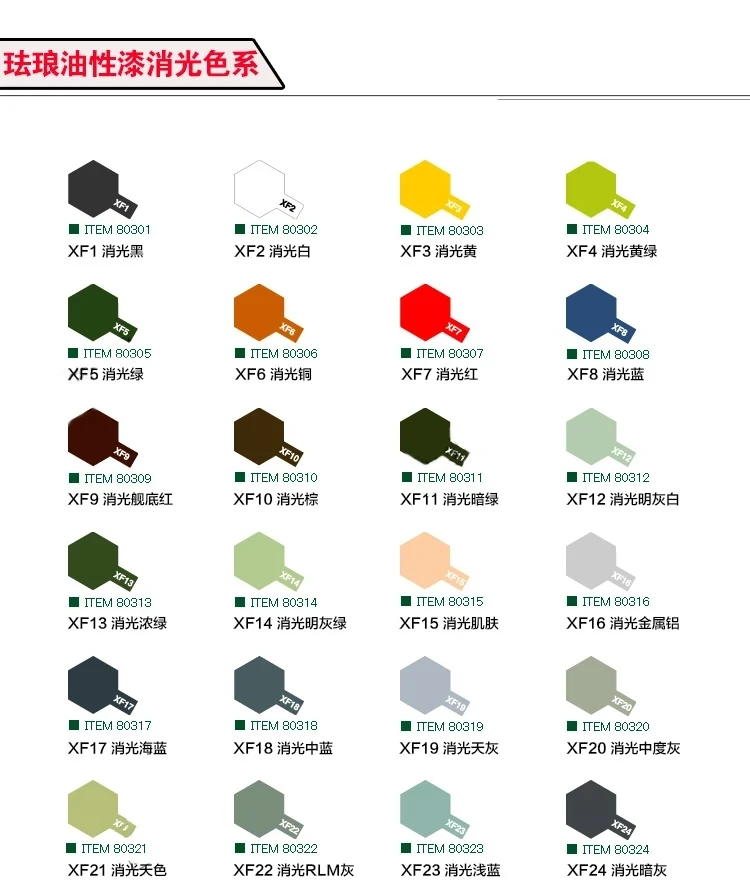 TAMIYA Enamel Paint Extinction Model Oiliness Matte Light Gumdam Coloring Pen Coating Spray Military Affairs Painting XF1 XF24