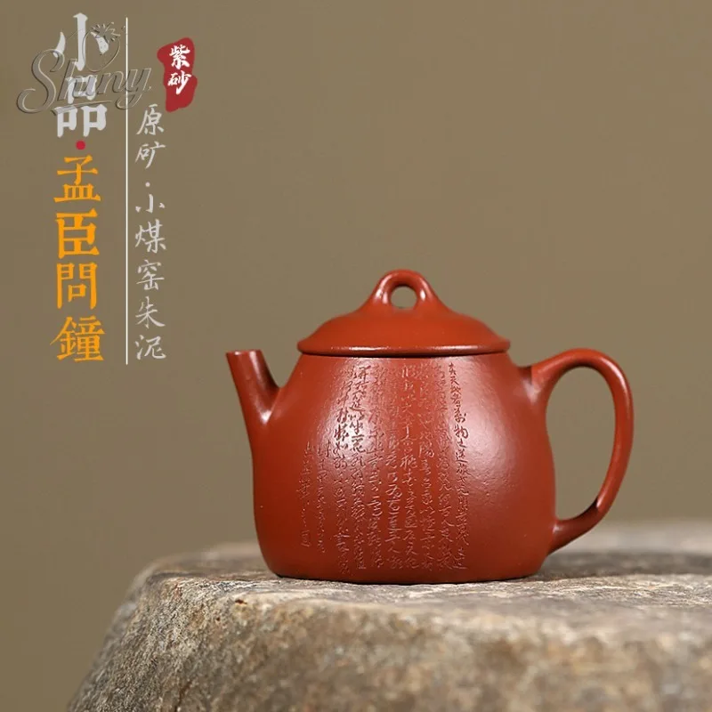 Yixing Zisha Teapot Artisan Handcrafted Raw Mine Small Coal Mine Zhusha Clay Engraved Character Asking for The Bell