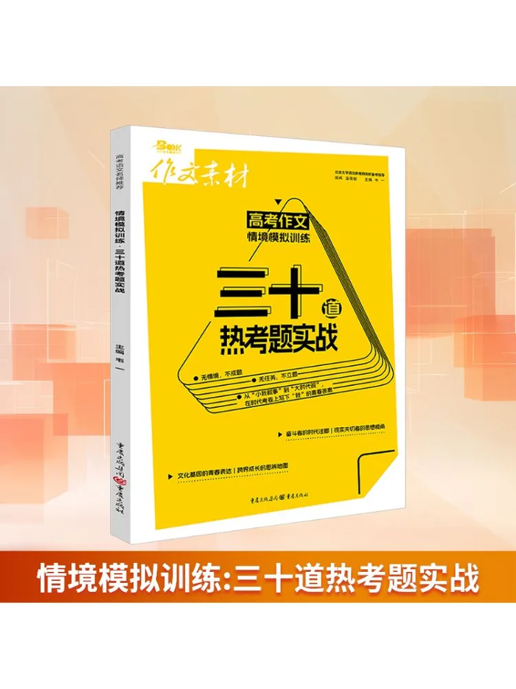 

Книга-Winshare Situation Simulation Training и Thirty Hot Test Questions in Practice