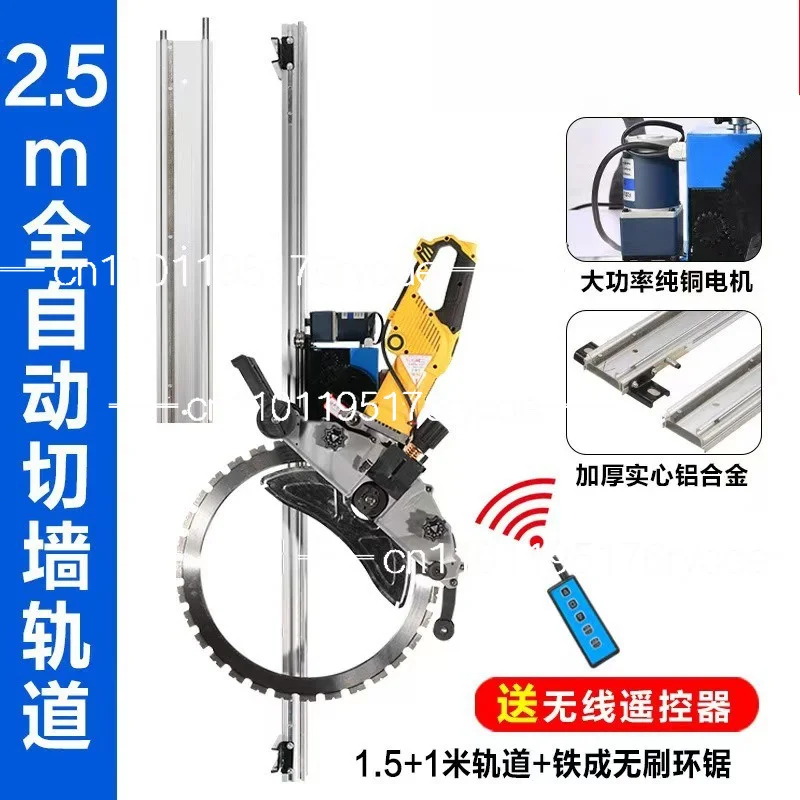 Automatic Walking Cutting Machine Guide Rail Lightweight Remote Control Ring Saw Alloy Track Ring Saw Wall Cutting Machine
