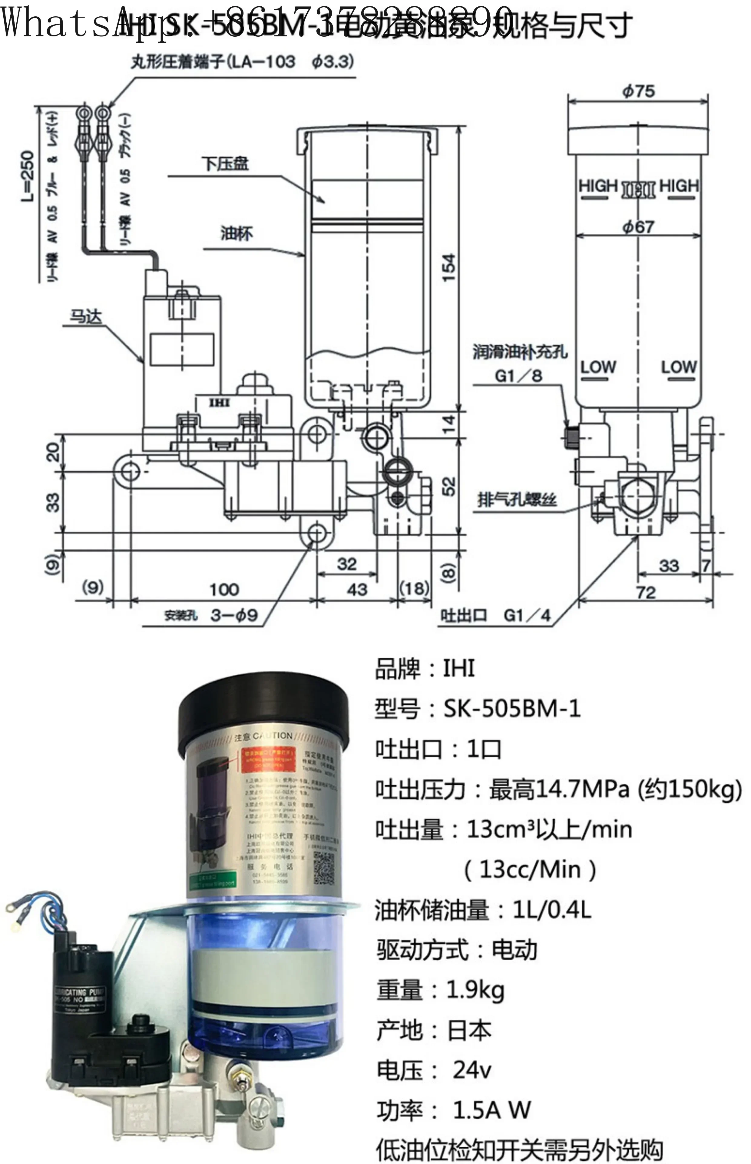 اليابان IHI لكمة SK505BM-1 التلقائي مزيتة مضخة تشحيم محلية 24 فولت مضخة زيت أصفر كهربائية SK-505