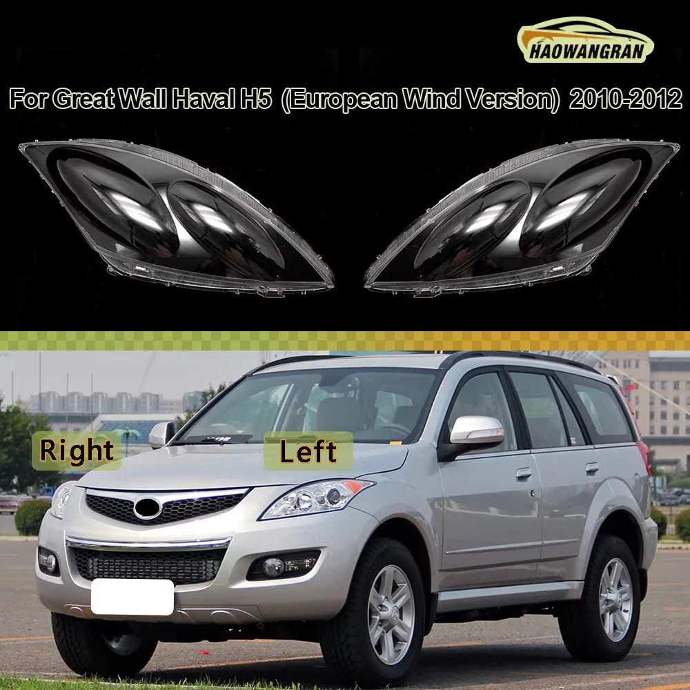 

Для Great Wall Haval H5 (европейская версия) 2010-2012: Прозрачная крышка фары, плафон фары, корпус фары