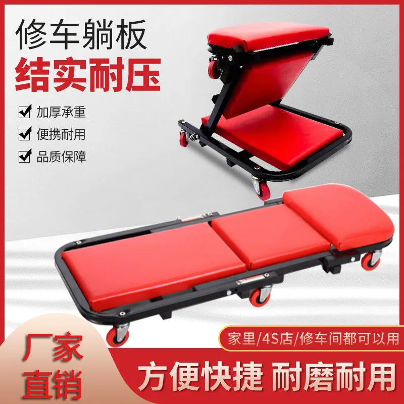 

36-дюймовый 40-дюймовый утолщенный табурет для ремонта автомобилей, спальный доска, рабочий табурет для ремонта автомобиля, складной табурет для ремонта автомобиля