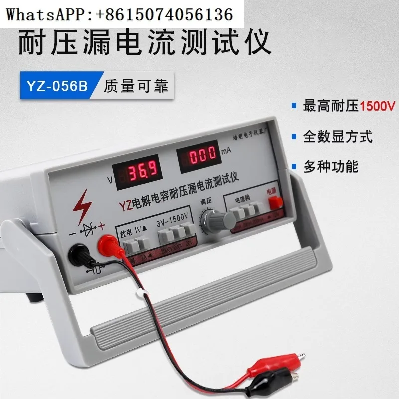 YZ-056B Yizheng Peiming Electrolytic Capacitor Withstand Voltage and Leakage Current Tester Insulation Resistance