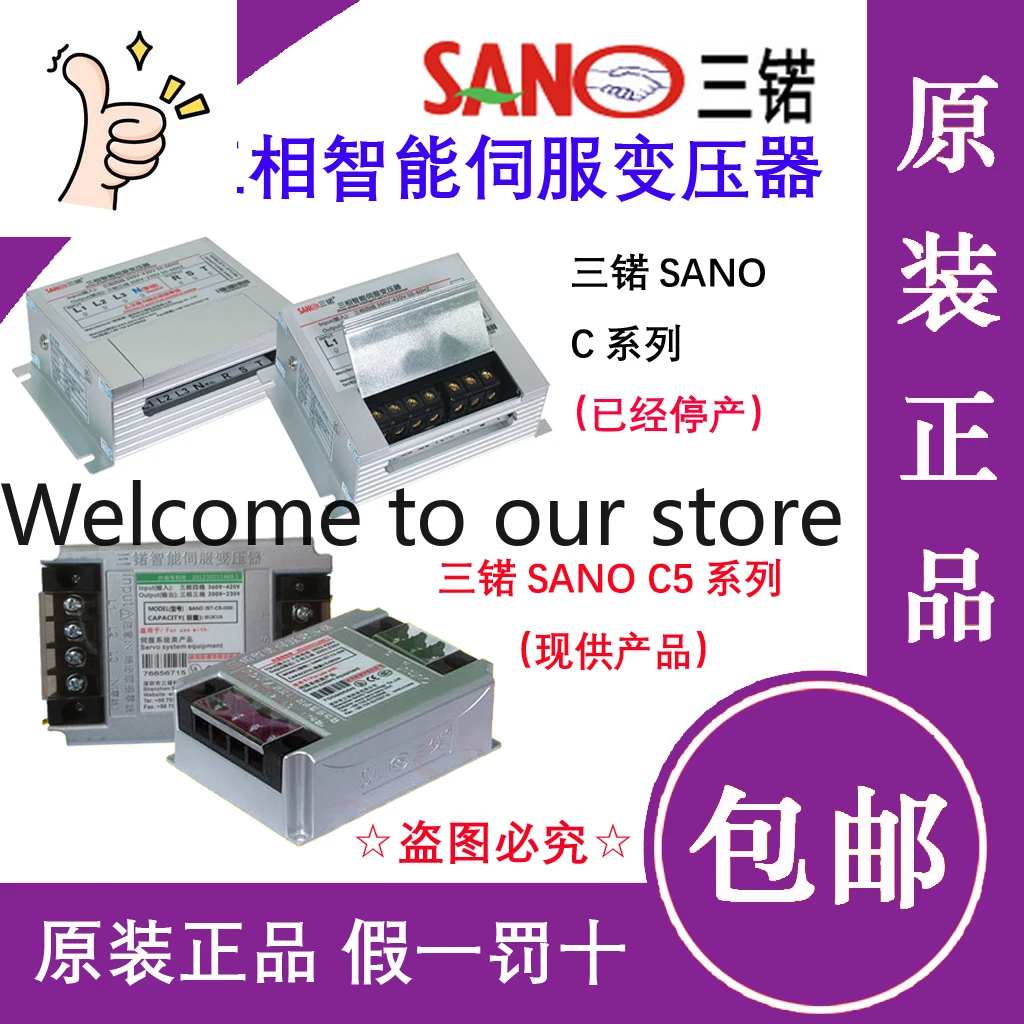 2025.4 2KVA SANO Servo Transformer SANO IST-C5-020 Servo Electronic Transformer 380V To 200V
