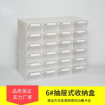 데스크탑 서랍 무료 조합 보관함, DIY 쥬얼리 액세서리, 가정 사무실 소형 아이템 보관함, 242mm x 130mm x 76mm, 1 개 