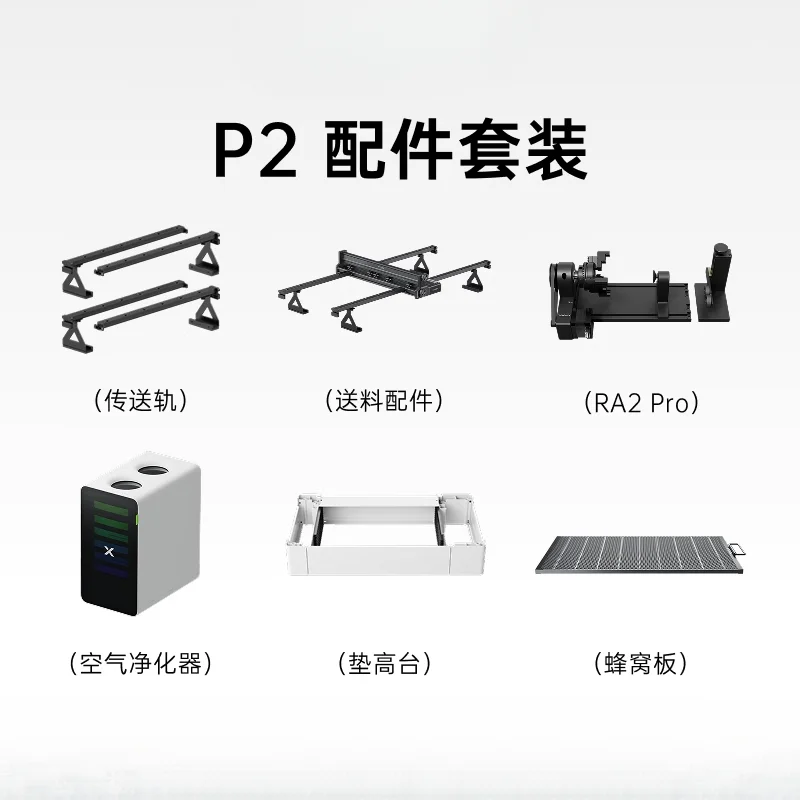 For Xtool P2 Deskto… - image