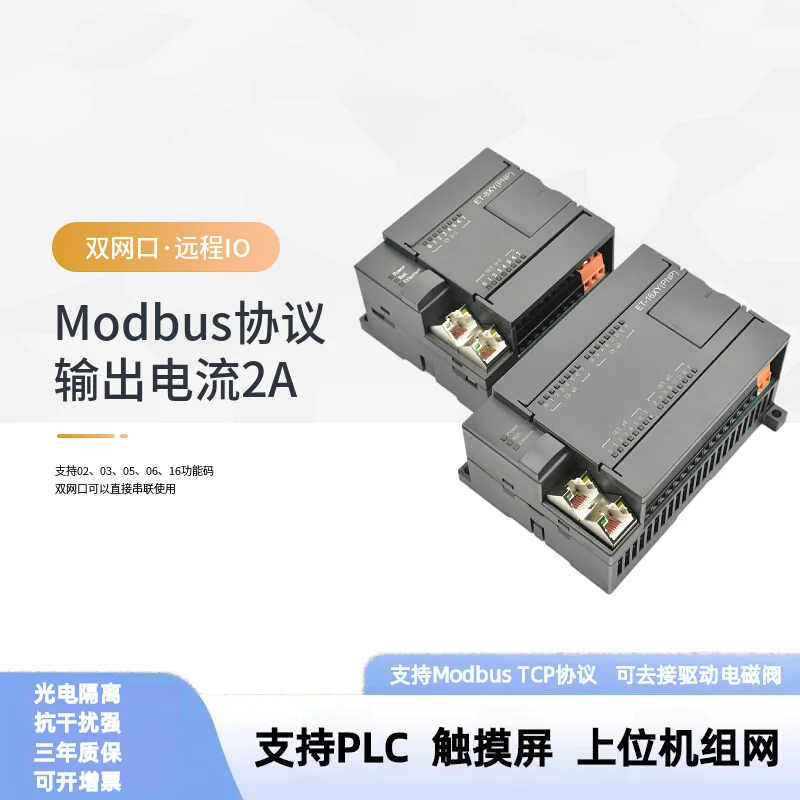 ET Remote Io Distributed Io Module Modbus-TCP Protocol Switch Quantity Analog Input and Output Acquisition