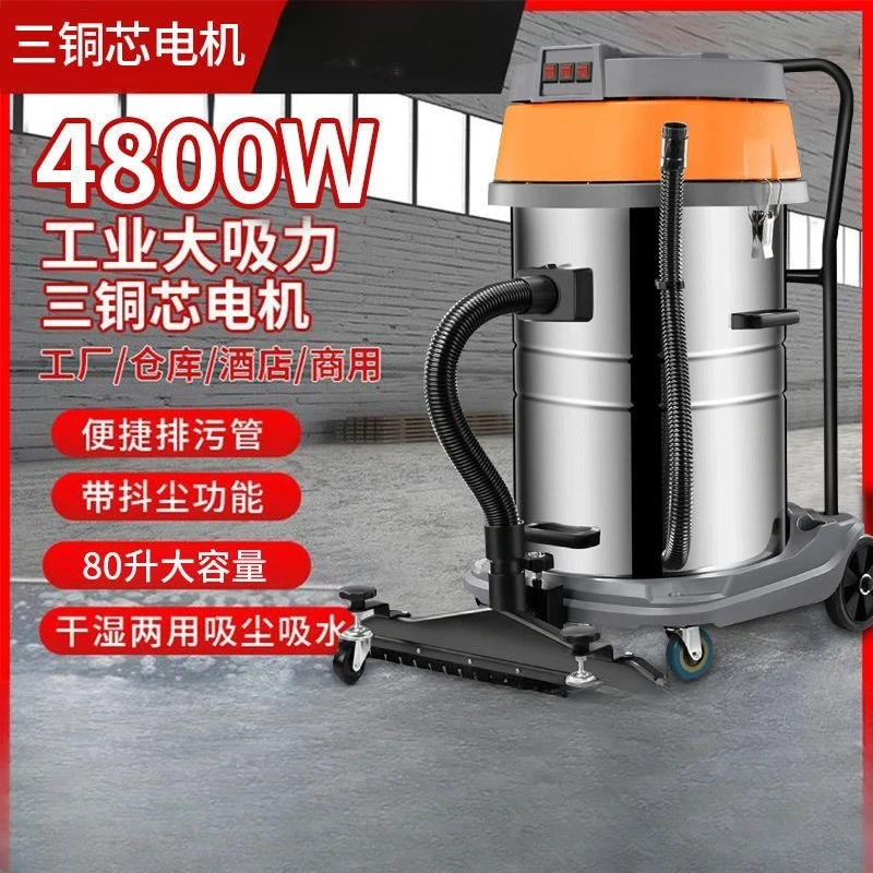 High power and high suction industrial vacuum cleaner, strong suction construction site professional seam vacuum cleaner