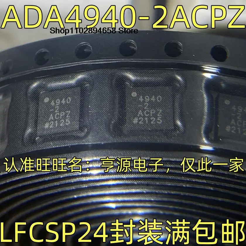 5pcs ADA4940-2ACPZ lfcsp24 ic 31643-2