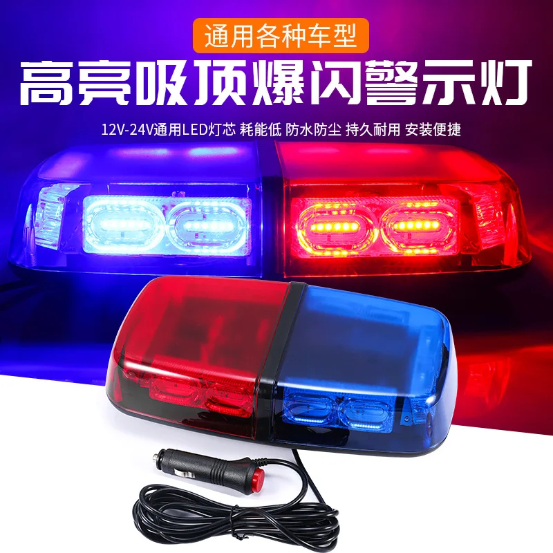 automotive-engineering-roof-strong-magnetic-warning-flash-light-36led-light-road-rescue-clearance-trailer-yellow-rescue