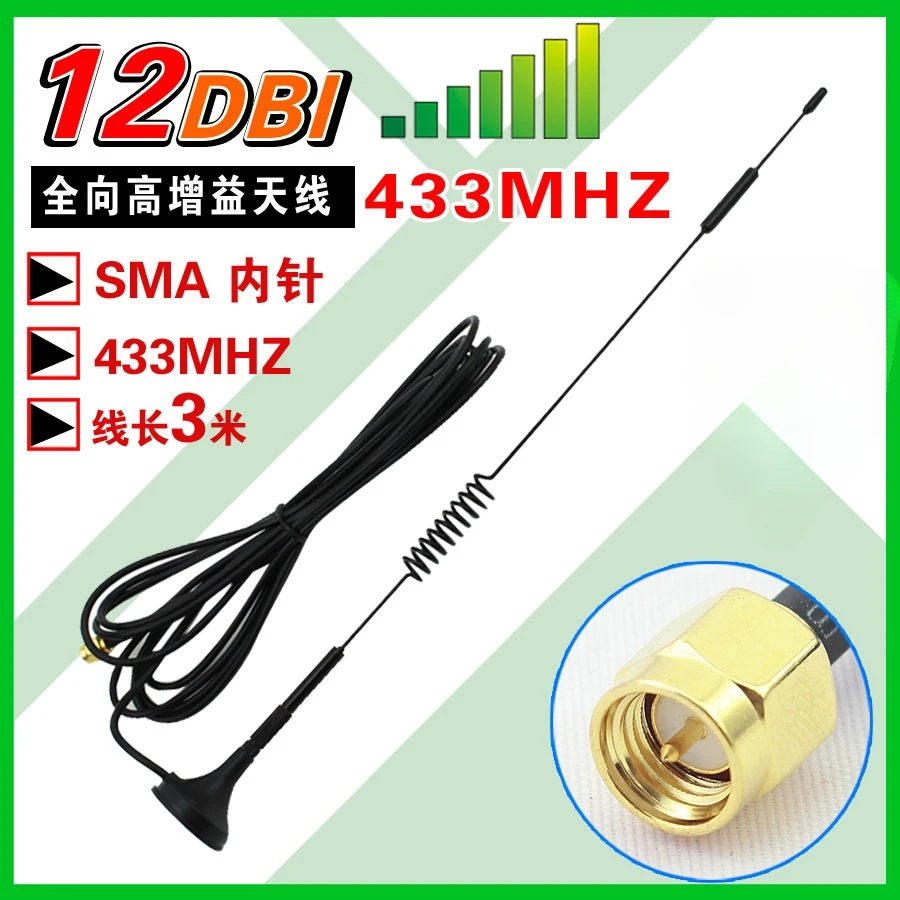 433MHZ High Gain Sucker Aerial Wifi Antenna 5DBI 7DBI 12DBI SMA Male Connector For Radio Signal Booster Wireless Repeater NEW