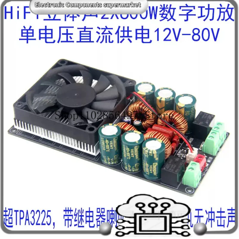 

HIFI single voltage stereo high-power D-class digital power amplifier board 2x600W ultra TPA3255 relay protection