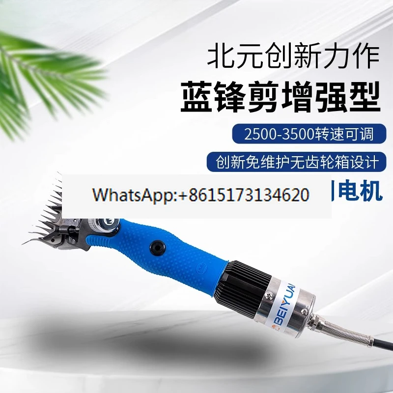 

Shearing machine low pressure brushless electric wool shearing wool electric shearing