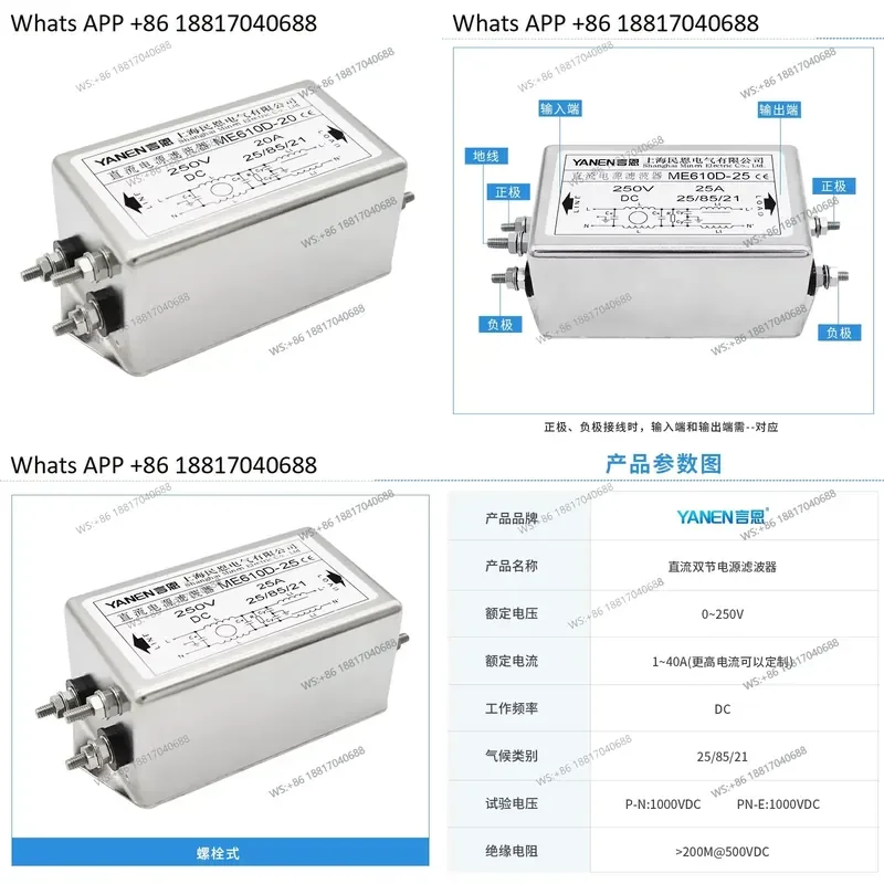 1PC for Yanen ME610D DC Power Supply Filter 220V Anti-interference 12V 24V 36V 48V Double-section Enhancement