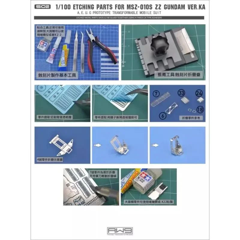 

1/100 Scale Etching Parts MADWORKS S02 - Etched Metal Parts for MSZ-10 ZZ VER.KA Model Details Upgrade DIY Assembly