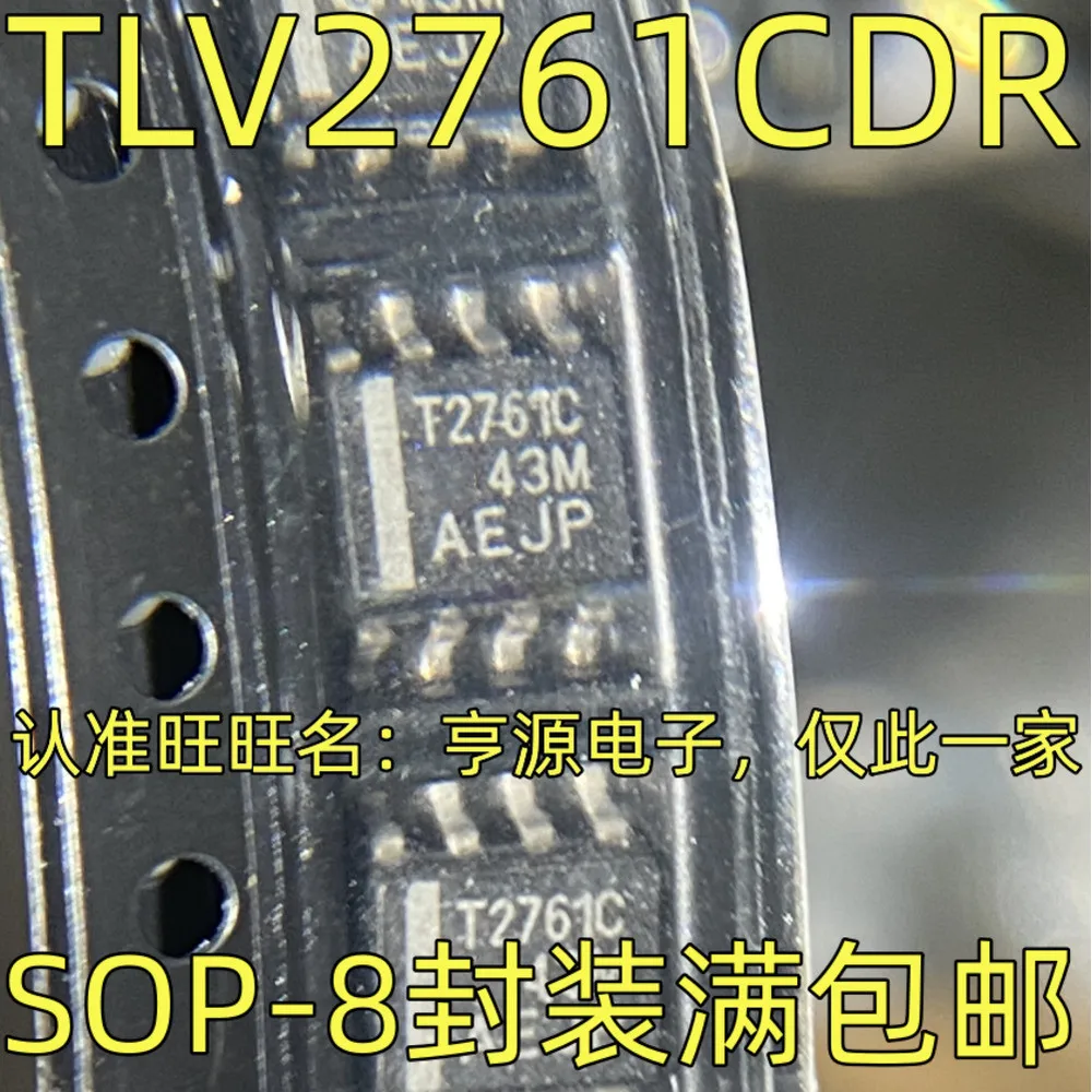 5pcs/lot T2761C TLV2761CDR T531A T531 T5405 TPS5405 T6322A-A T6322A-ADG SOP-8