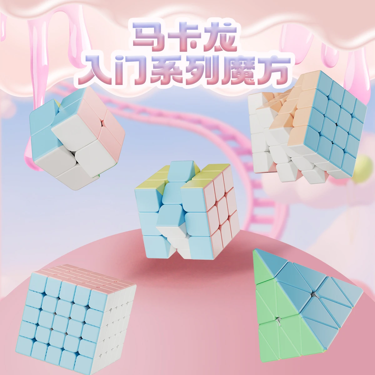 Yongjun Macarron 2x2 Cube 3x3 Magic Cube 4x4 Speed Cube Macarron  Pyraminx Cube Professional Puzzle Toys Children Gift
