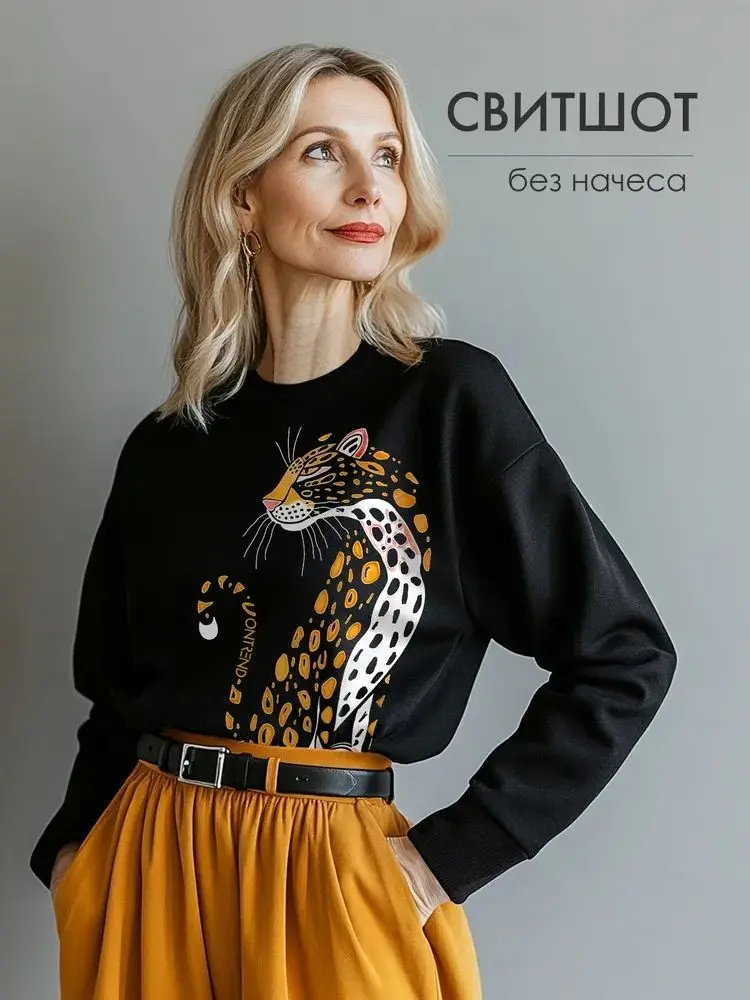 Style russe dessin animé léopard imprimé tempérament femmes mode noir sweats col rond ample automne hauts à la mode à manches longues