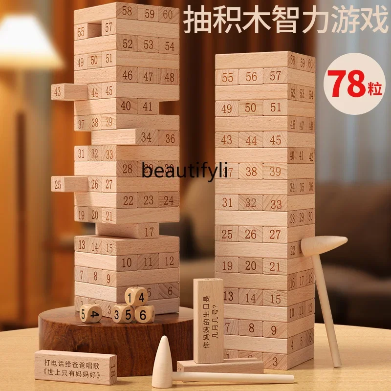 Stacked music layer stacked wooden strips stacked music building block tower, parent-child adult educational toy board game