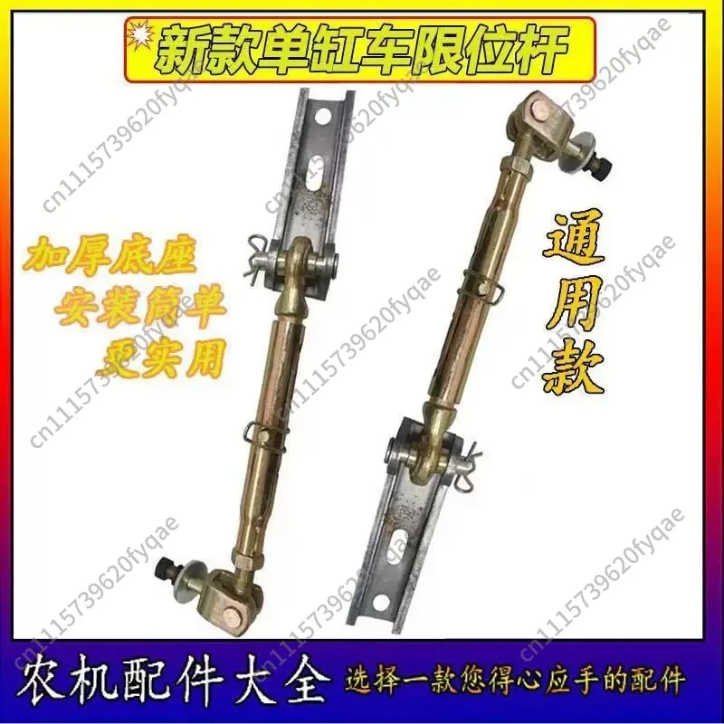 Small four-wheel suspension limit tie rod (left and right pair)