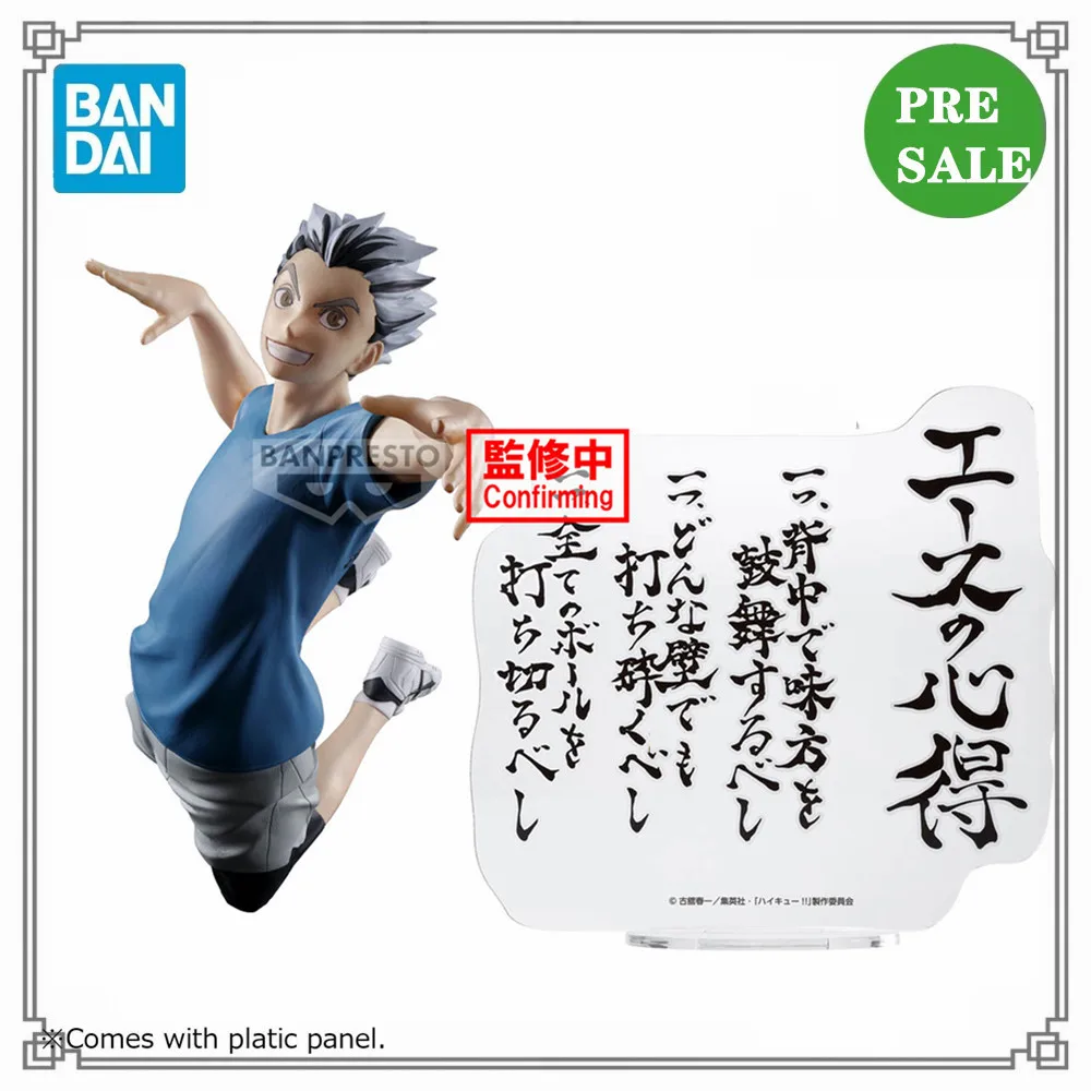 

Original Bandai Anime Figure HAIKYU!! KOTARO BOKUTO FIGURE BANPRESTO Action PVC Toys Figurine Model Doll 16CM Doll Collector