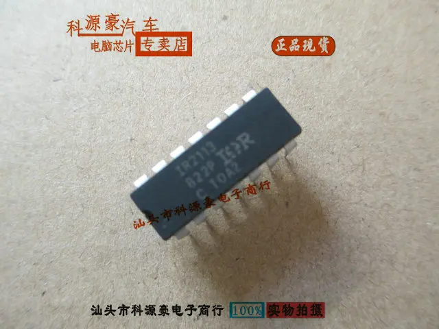 Free shipping  IR2113 IOR  MOS DIP-16    10PCS