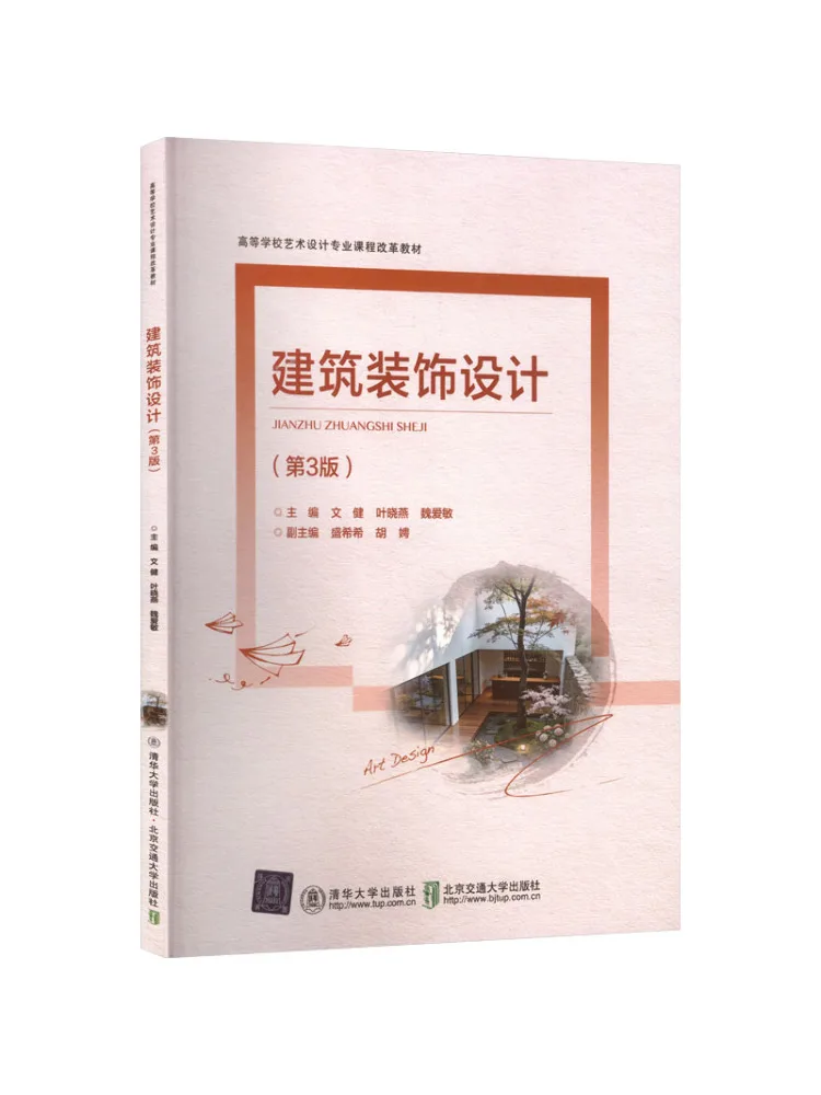 Book-Winshare Architectural Decoration Design 3rd Edition