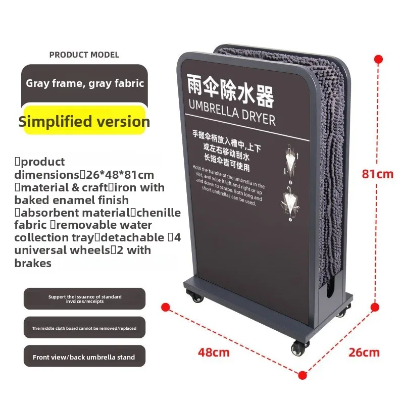 stand Umbrella water remover Property, hotel lobby wiping umbrella stand Shopping mall office quick drying water remover