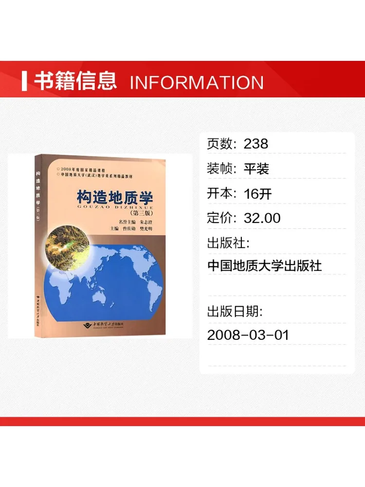 Book-Winshare Structural Geology 3rd Edition