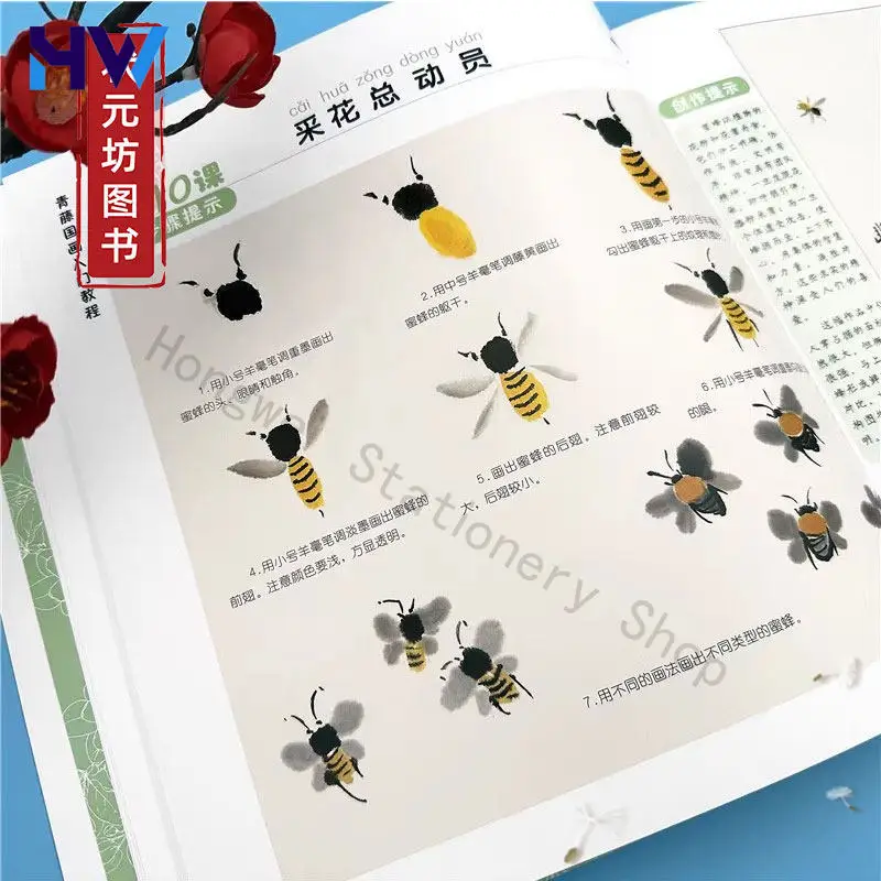 HVV 3 Books Chinese Ink Painting Guide Fish Shrimp Insects Flowers Beginners Kids Art Training School Zero Base Learning Set