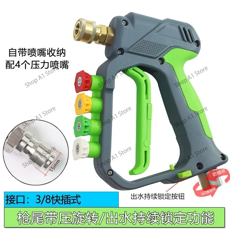 High pressure water gun head All copper quick plug short ceramic movement Cleaning car machine Anti-winding Commercial brush car