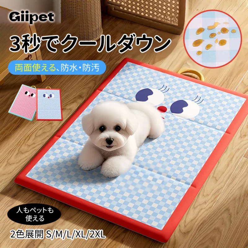 

Selected pet ice pad cooling pad cat bed dog bed summer waterproof cool mat sleeping pad