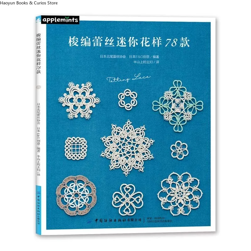 

Сделай сам / Рукоделие, 78 узоров для фриволите, Как делать фриволите: руководство для начинающих по основным техникам, Иллюстрация схемы фриволите