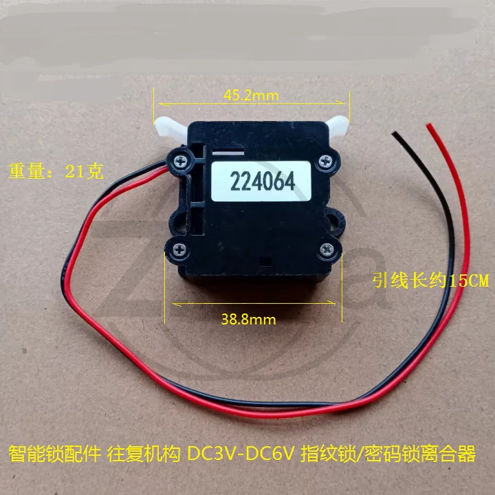 DC3V-DC6V Reciprocating Mechanism Motor For Smart Lock, Fingerprint Lock Password Lock Clutch Motor, Apartment Lock Spare Parts