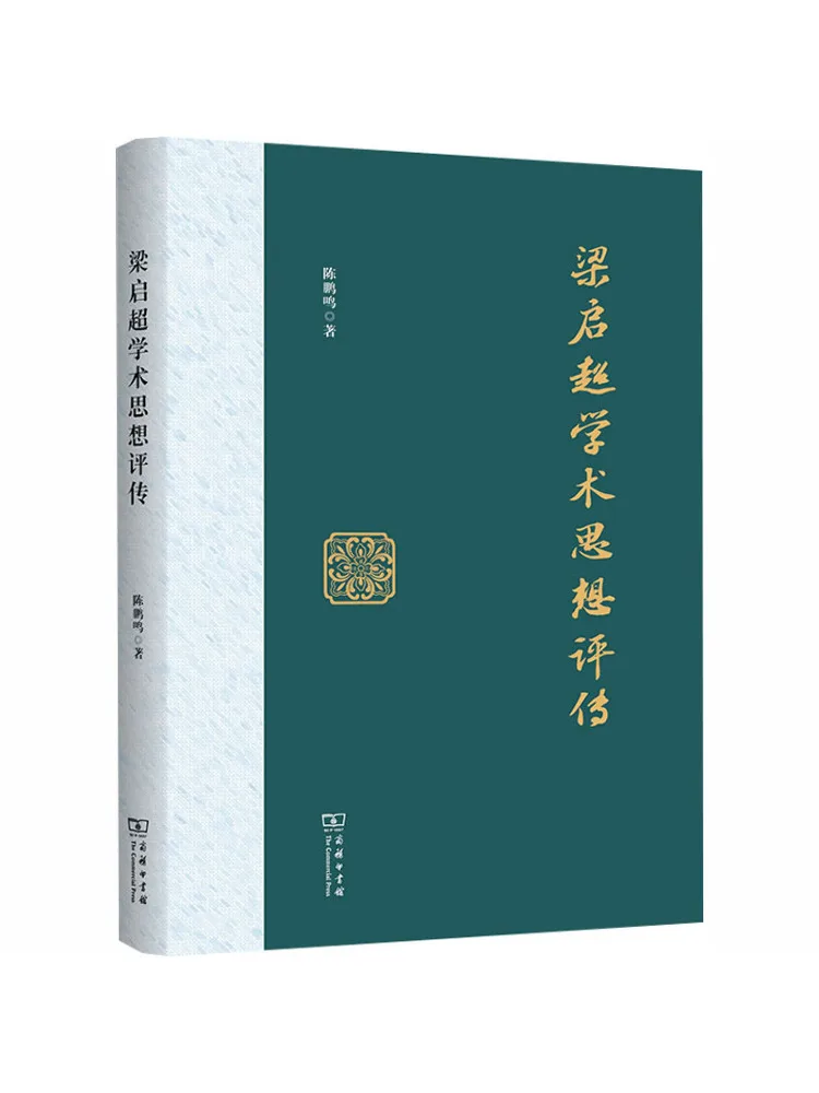 Book-Winshare Biography and Analysis Of Liang Qichao's Academic Thought