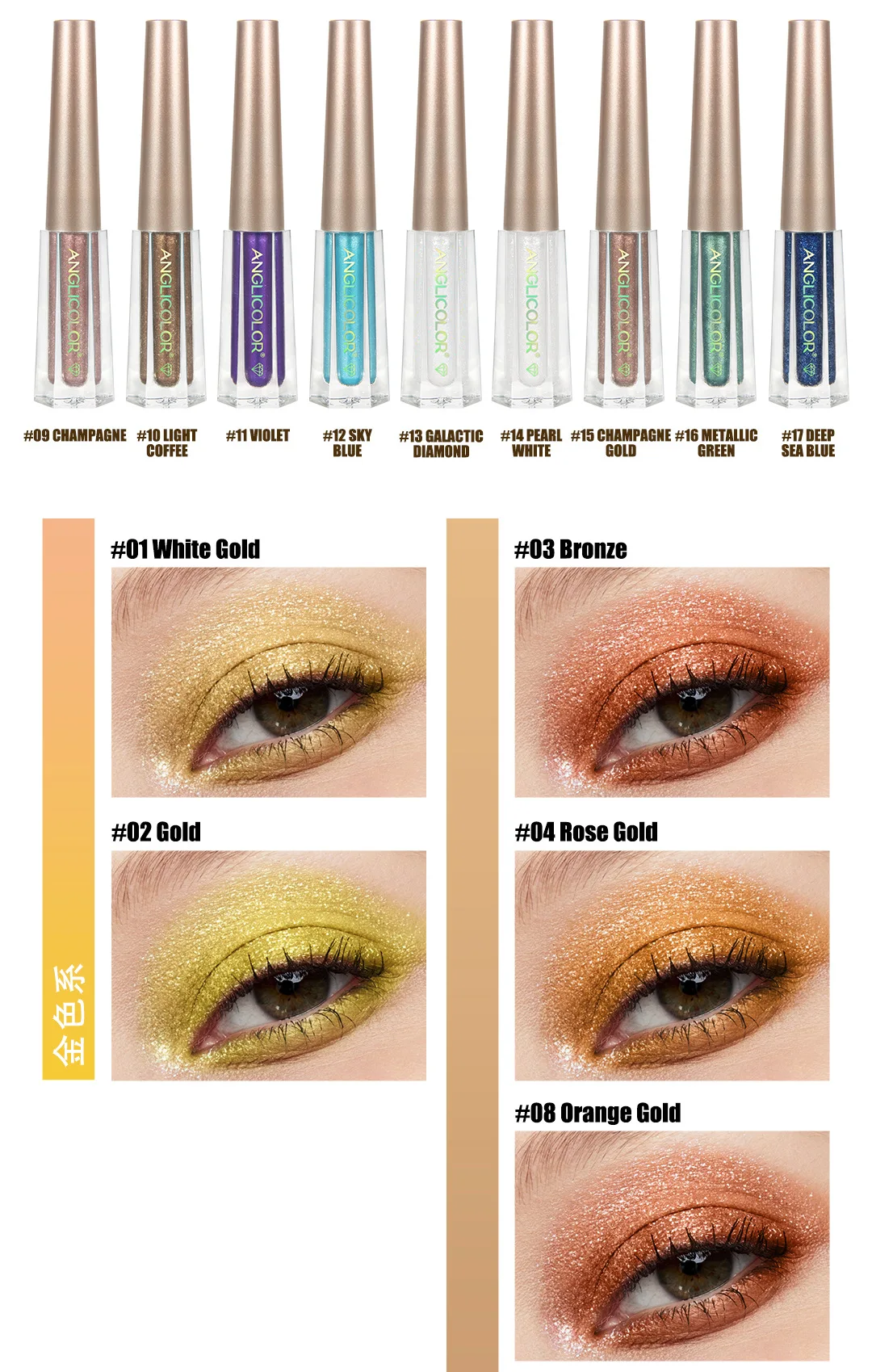 Błyszczący płynny cień do powiek, efekt chip drill, drobne iskry, rozświetlacz, narzędzia do makijażu, wielokolorowa, łatwa do rozmarszczania formuła.