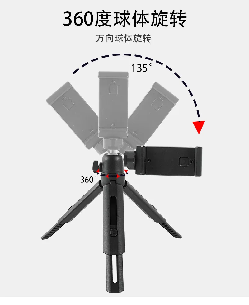 Desktop mobile tripod Mini portable flat panel live stand multi-functional three-legged mobile phone clip