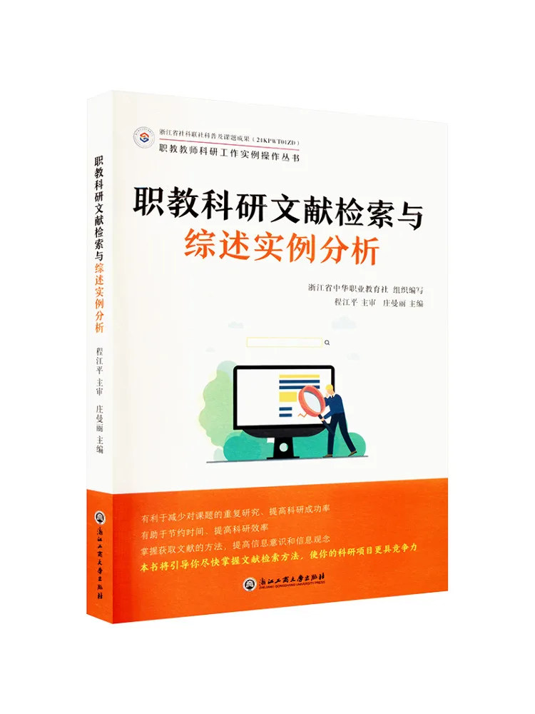 

Book-Winshare Vocational Education Research Literature Search and Review Case Analysis