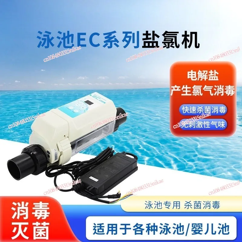 Swimming Pool Salt Chlorine Generator - Electrolytic Salt Disinfection Machine